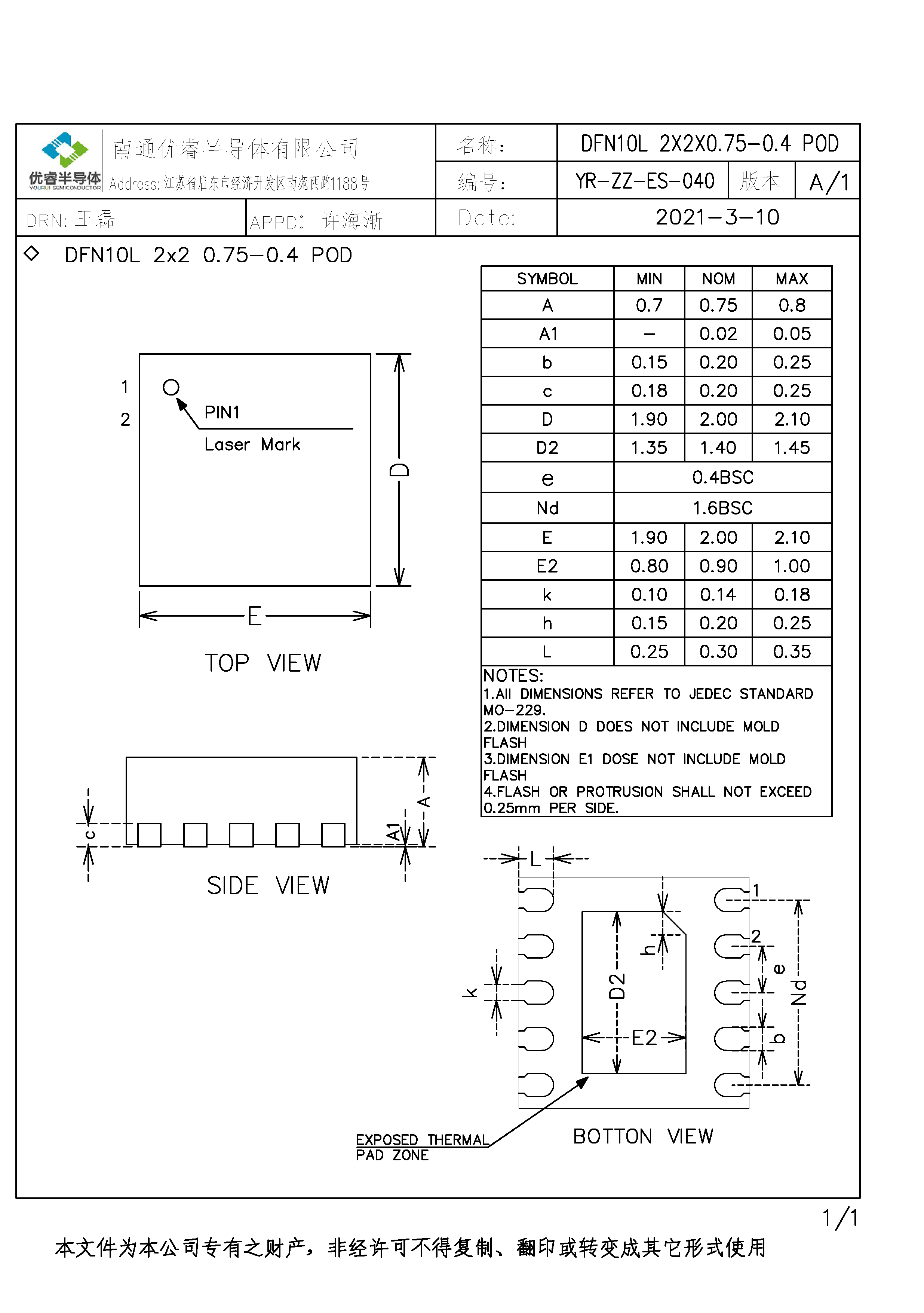 Dfn10 Plug (14) DFN10L(02X02X0.75-0.4) - 南通优睿半导体有限公司